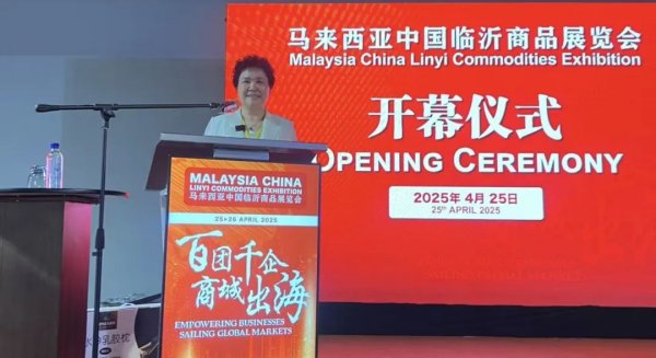 配资平台导航 【资讯】蒙阴县女企业家协会会长公茂霞携智能家居新品亮相马来西亚国际展会